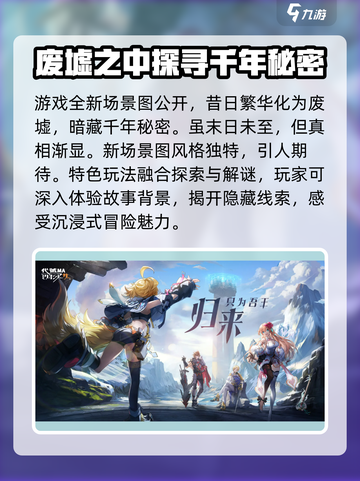 代号ma新场景图是什么样的介绍截图3