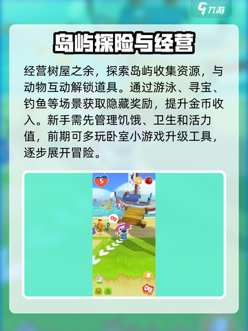 我的汉克狗海岛厂商是哪个介绍截图4
