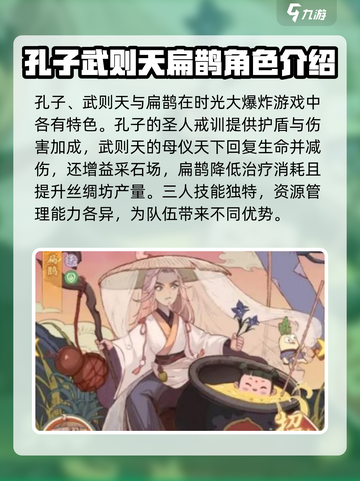 时光大爆炸盾兵有哪些介绍截图2
