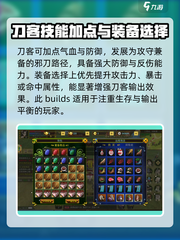 热江手游刀客怎么玩介绍截图4