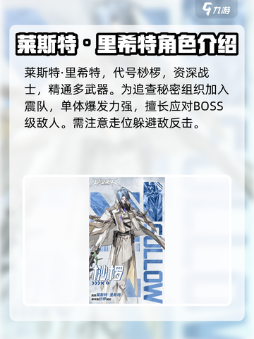 晴空之下震队成员有哪些介绍截图4