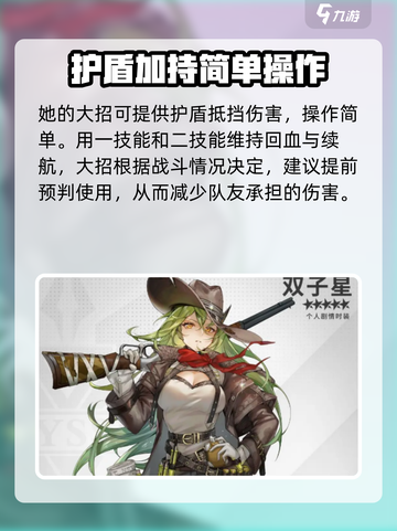 银河境界线双子星怎么样介绍截图4