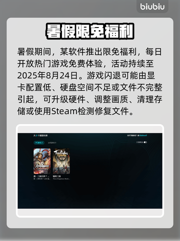 💥猛将三国闪退？原因竟然是…截图5