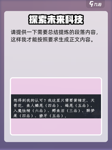 蜀山初章澜云心在哪儿介绍截图3