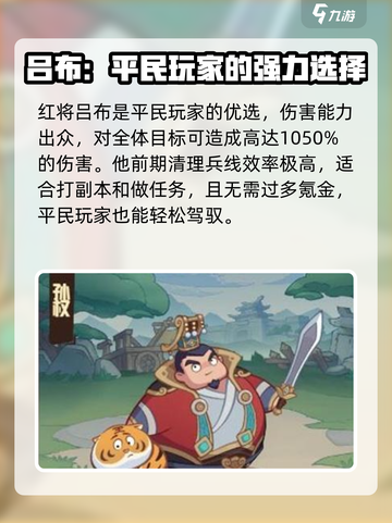 守护之境🔥英雄排行榜与等级大揭秘！🎮截图3