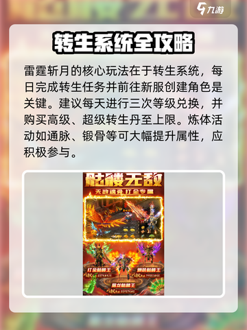 🎮雷霆斩月限时活动全攻略！🔥截图2
