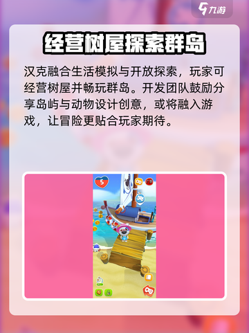 我的汉克狗海岛汉克设定是什么介绍截图4
