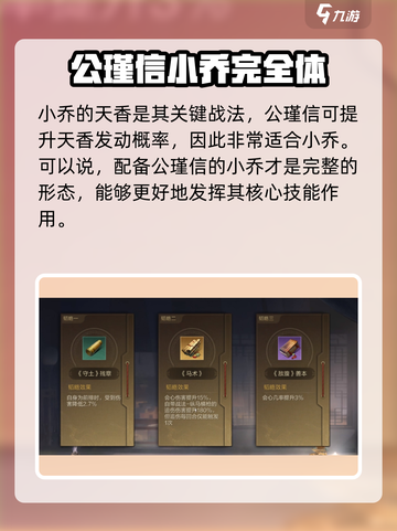 三国谋定天下🔥最强武将韬略大全！助你称霸战场/Game截图2