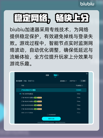 街头篮球✅加速器推荐，稳定不掉线⚡截图6