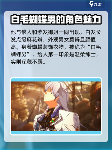 异环白藏怎么样介绍截图2