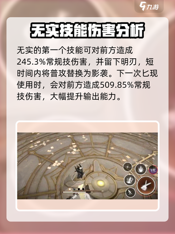 黑色信标无实技能是什么介绍截图4