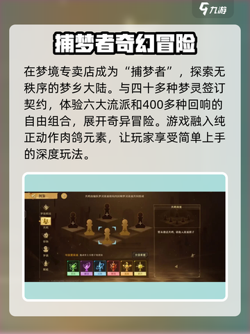 无尽梦回游戏手机版在哪下介绍截图3