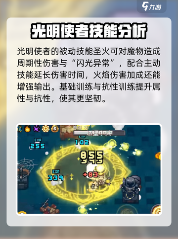 元气骑士前传：S3赛季全新职业🔥爆料来了！🎮截图3