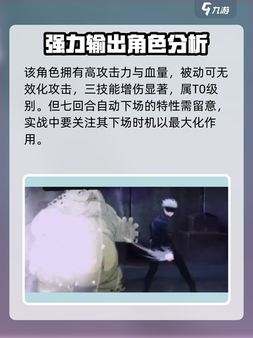 咒术回战手游最强🔥五条悟技能大曝光！✨截图5