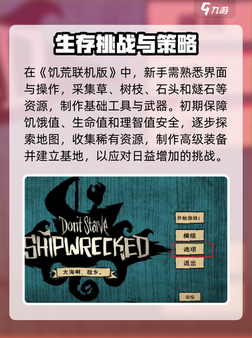 饥荒联机版攻击键是哪个介绍截图3