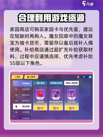 崩坏3第二部商店玩法全攻略🔥超值兑换秘籍🎉截图4