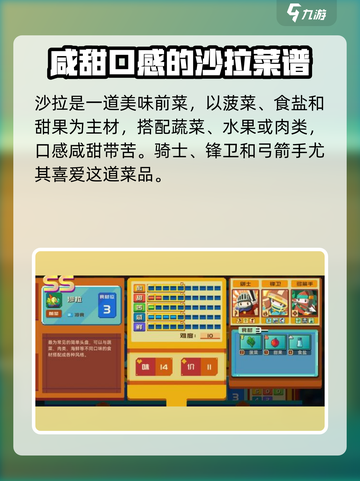 砰砰军团食谱菜单大全介绍截图2