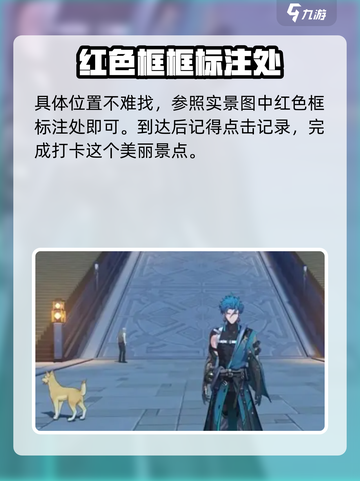 鸣潮🔥北落野观景点位置攻略📍游戏党必看！截图4