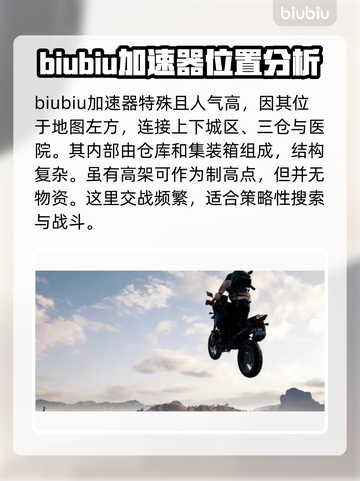 绝地求生G港打法攻略 PUBG🔥必看！截图2