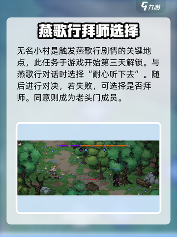 《大侠立志传》🔥老头门加入攻略来了！快速入门秘籍截图2