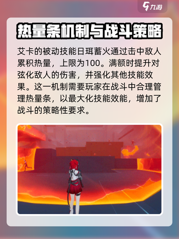 卡拉彼丘艾卡介绍介绍截图4