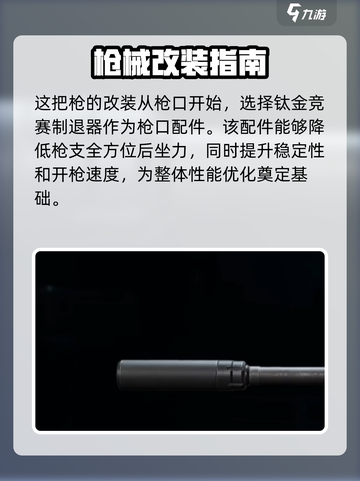 三角洲行动M249轻机枪配件怎么选介绍截图2