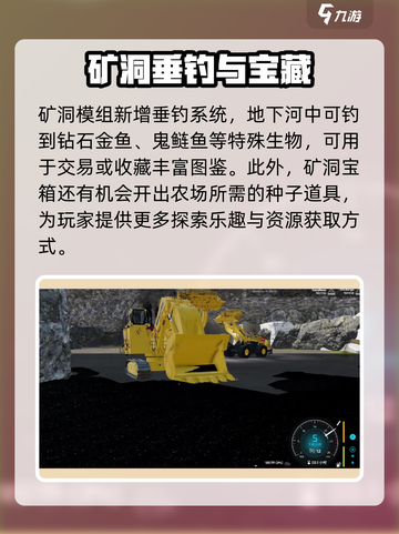 模拟农场20矿山地图模组有什么内容介绍截图4