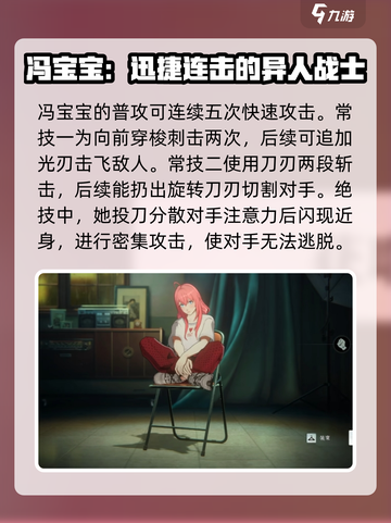 异人之下手游女角色有哪些介绍截图3