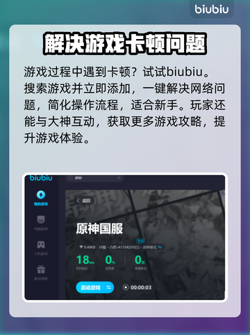 原神国际服卡顿🔥用这个加速器立马丝滑！截图5