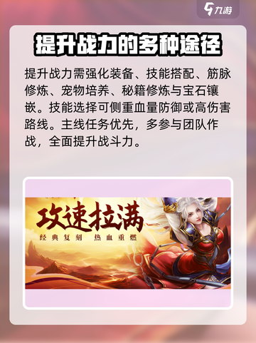 雷霆⚡斩月战士玩法攻略，轻松上分秘籍！截图3