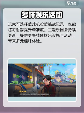 宝可梦大集结🔥主城构造全揭秘！✨截图4
