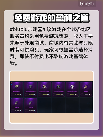 命运方舟收费方式大揭秘！🔥玩家必看🎮截图2