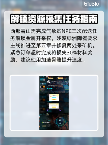 死亡搁浅2🔥快速赚钱+获取材料秘籍💎截图2