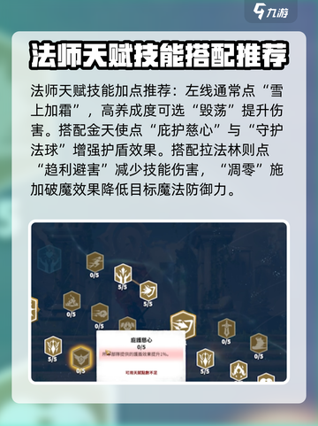 万龙觉醒英雄搭配推荐介绍截图7