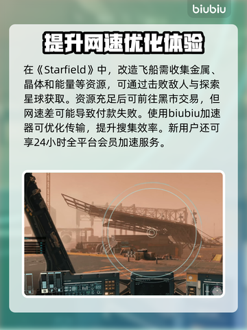 星空改船时间大曝光！🚀船长们必看🔥截图2