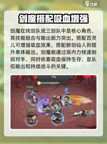 小小英雄剑魔🔥超强攻略｜游戏必备✨截图3