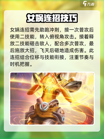 星之破晓角色连招教学介绍截图8