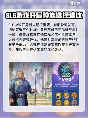 万龙觉醒🔥新人必看！超详细开荒攻略分享🎉截图2