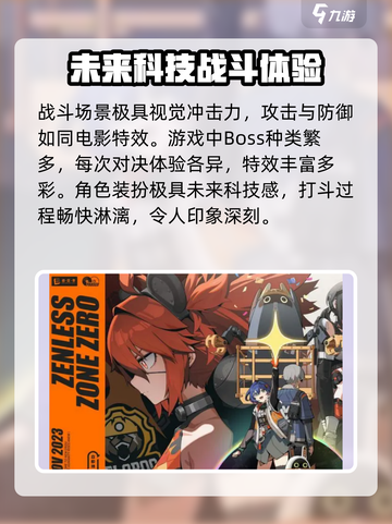绝区零7月4日几点公测介绍截图3