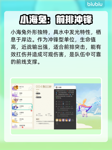【崩坏因缘】小海兔强度炸裂！💥截图2