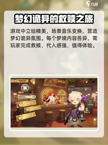 无尽梦回莉莉安是谁介绍截图4