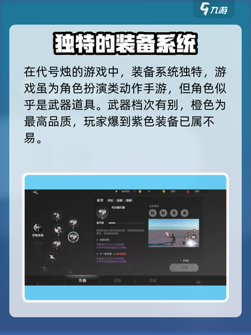 原神代号烛装甲值在哪看？快速获取方法🔥截图2
