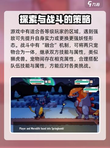 磁带妖怪💡找灵感攻略，玩转游戏就靠它！截图4