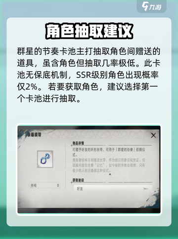 银与绯💥必看！抽卡机制大揭秘🔥截图4