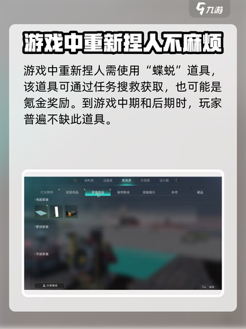 七日世界重新捏人方法分享介绍截图2