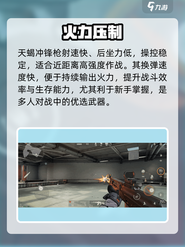 《王牌战士2》天蝎逆天！🔥截图2