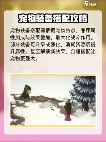 《大侠立志传》宠物装备获取秘籍💥游戏大佬必看！截图4