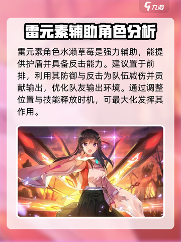 炽焰天穹元素队辅助卡抽取什么介绍截图4