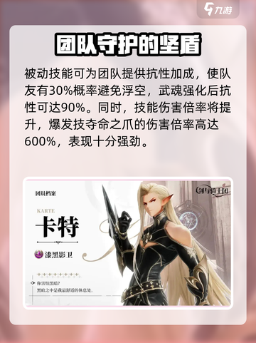 剑与骑士团🔥达尔帕技能超详细解析来了！截图4