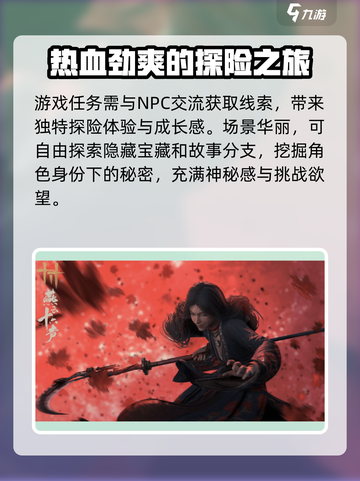 燕云十六声💰付费模式曝光！玩游戏还能赚钱？🔥截图3